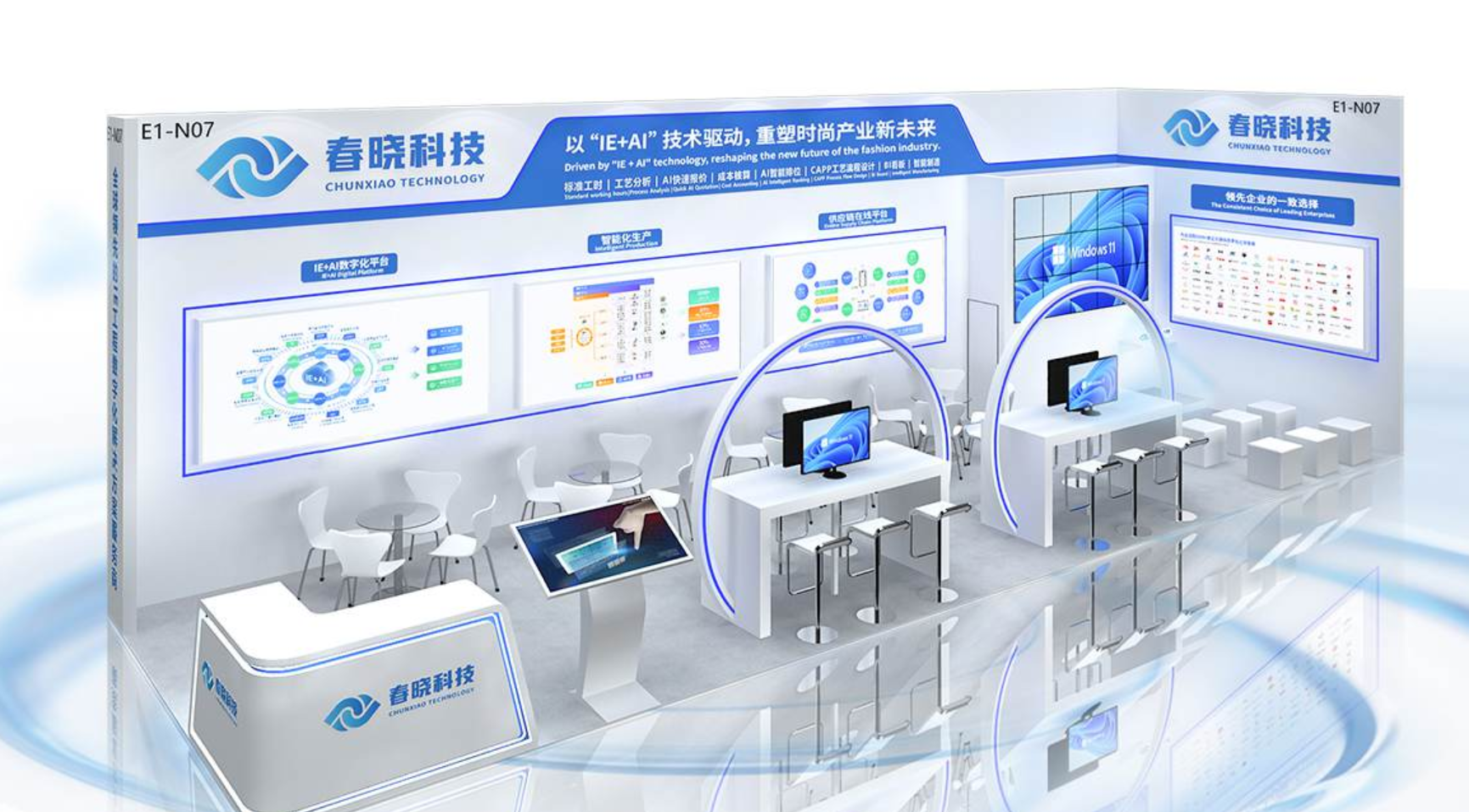 诚邀莅临！CISMA2025 QM球盟会科技活动曝光
